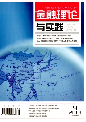 金融理论与实践