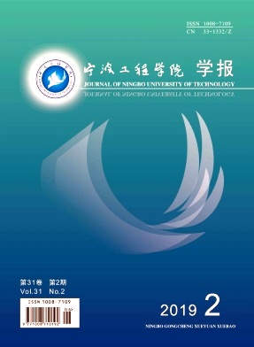 宁波工程学院学报