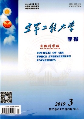 空军工程大学学报