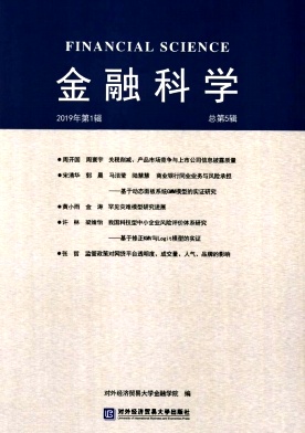 金融科学