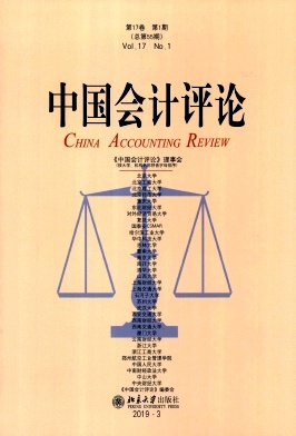 中国会计评论