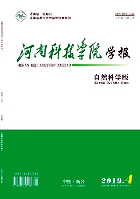 河南科技学院学报
