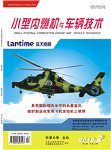 小型内燃机与车辆技术