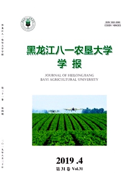 黑龙江八一农垦大学学报