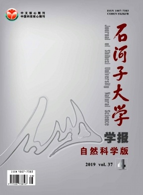 石河子大学学报