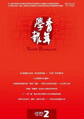 青年学报