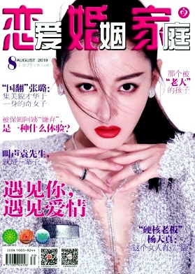 恋爱婚姻家庭.青春