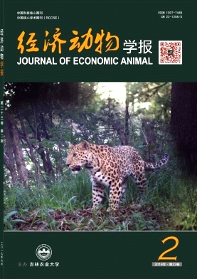 经济动物学报