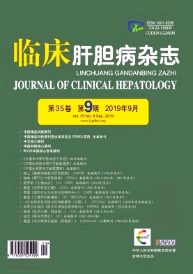 临床肝胆病
