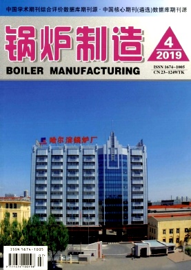 锅炉制造