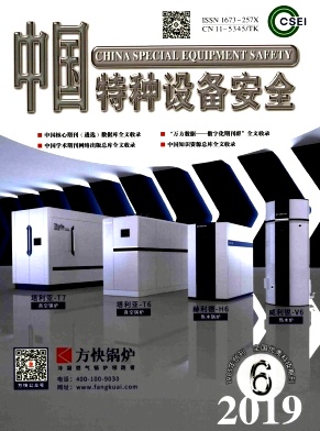 中国特种设备安全