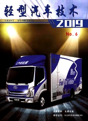轻型汽车技术