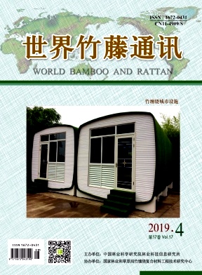 世界竹藤通讯