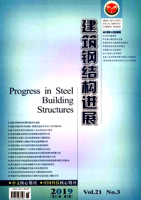 建筑钢结构进展