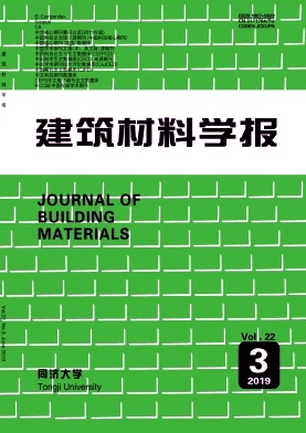 建筑材料学报