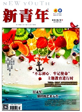 新青年