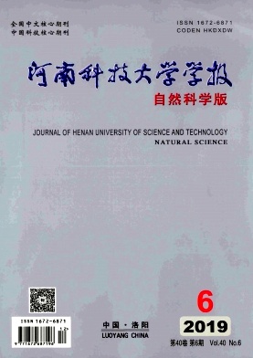 河南科技大学学报