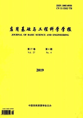 应用基础与工程科学学报
