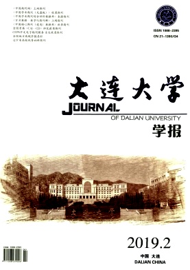 大连大学学报
