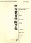 河南教育学院学报