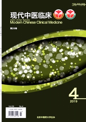 现代中医临床