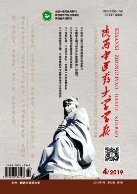 陕西中医学院学报