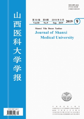 山西医科大学学报