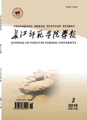 长江师范学院学报