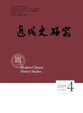 近代史研究