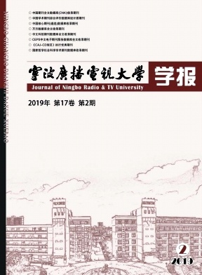 宁波广播电视大学学报