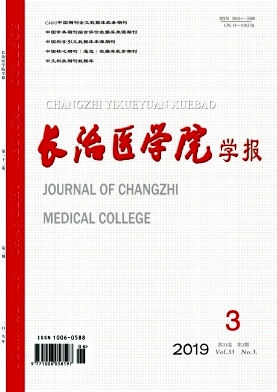 长治医学院学报