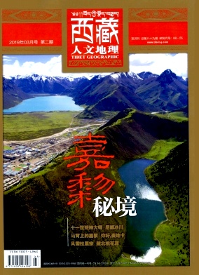 西藏人文地理