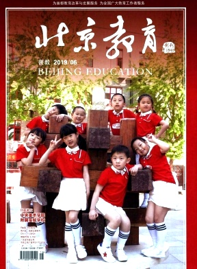 北京教育