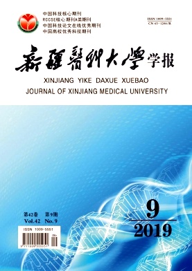 新疆医科大学学报