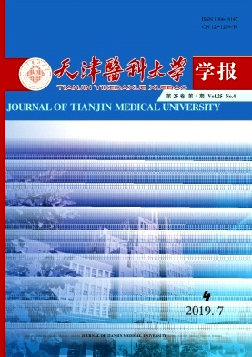 天津医科大学学报