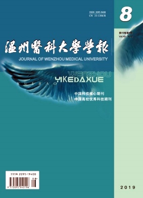 温州医科大学学报