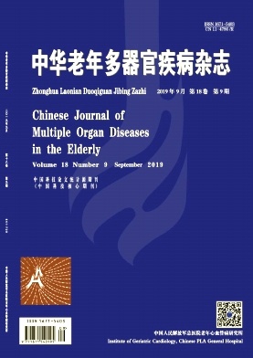 中华老年多器官疾病