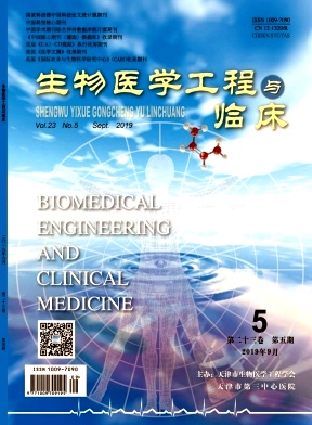 生物医学工程与临床
