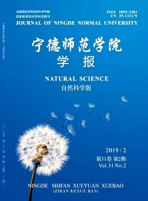 宁德师范学院学报