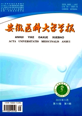 安徽医科大学学报