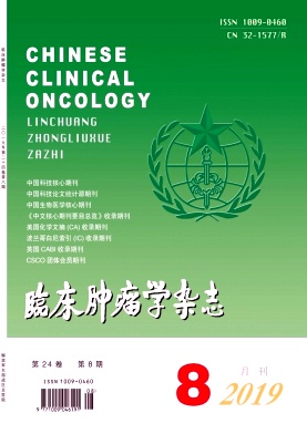 临床肿瘤学