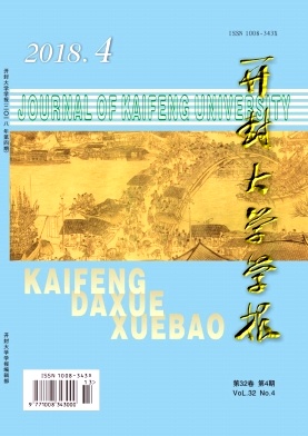 开封大学学报