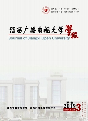 江西广播电视大学学报