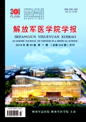 解放军医学院学报