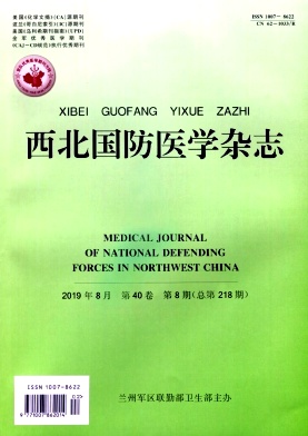 西北国防医学