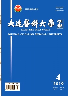 大连医科大学学报