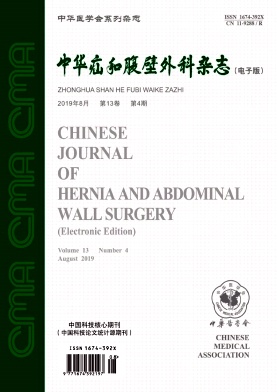 中华疝和腹壁外科