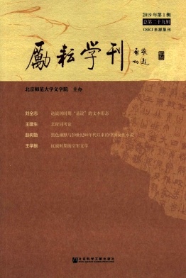 励耘学刊