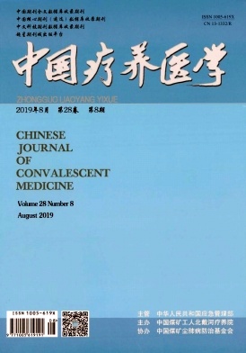中国疗养医学