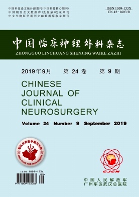 中国临床神经外科